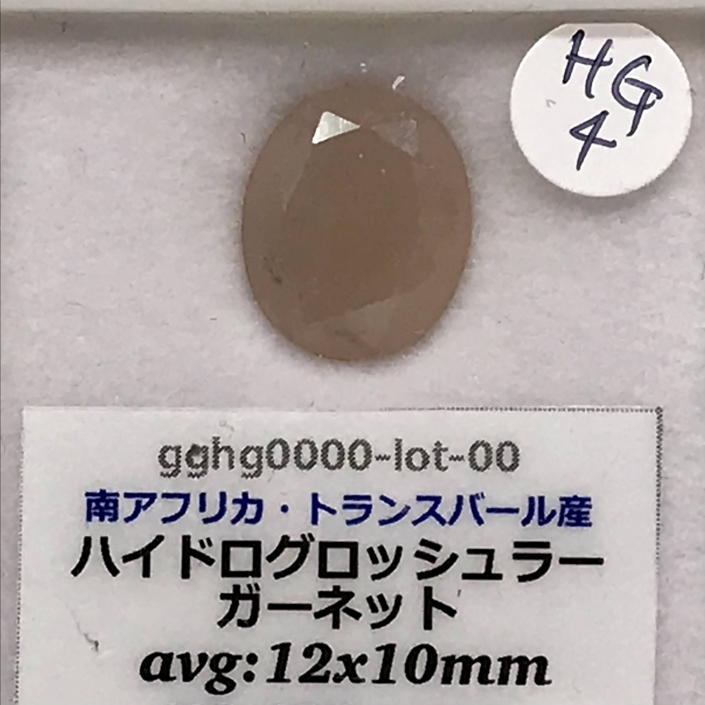 Hg4 ハイドログロッシュラーガーネット 約12x10mm ガーネット専門店ガーネットファンズ オンラインショッピング Hg4 ハイドログロッシュラーガーネット 約12x10mm ガーネット専門店ガーネットファンズ オンラインショッピング
