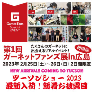 gf-hiroshima2023invitation
