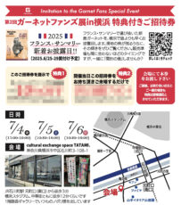 gf-yokohama2025invitation