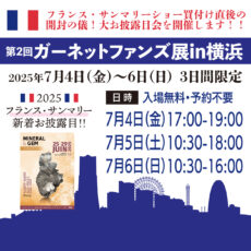gf-yokohama2025invitation