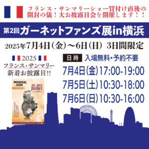 gf-yokohama2025invitation