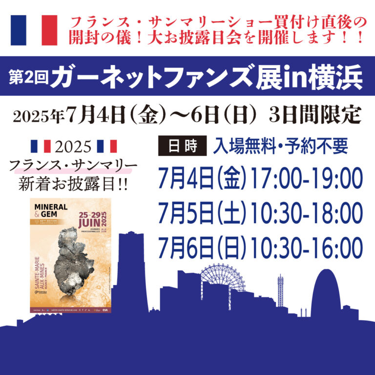 gf-yokohama2025invitation