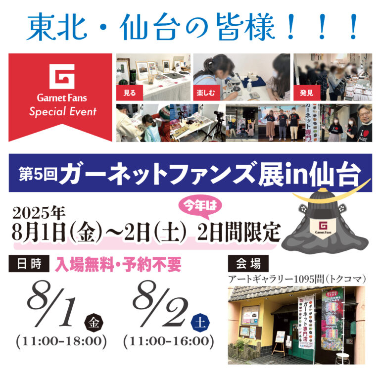 gf-sendai2025invitation