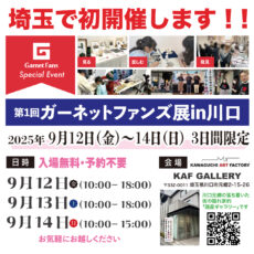 gf-kawaguchi2025invitation