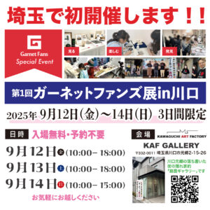 gf-kawaguchi2025invitation