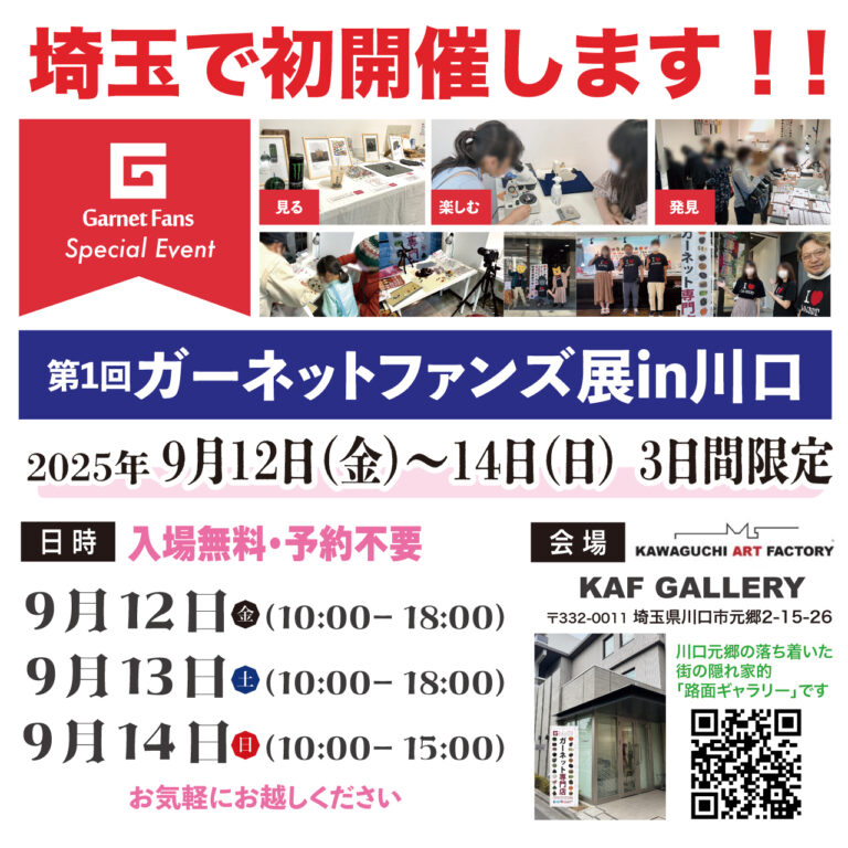gf-kawaguchi2025invitation