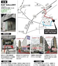 gf-kawaguchi2025invitation