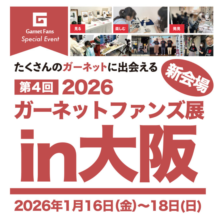 gf-osaka2026invitation