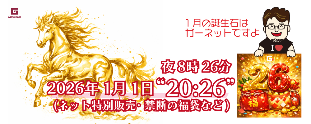 ガーネット専門店ガーネットファンズ | オンラインショッピング