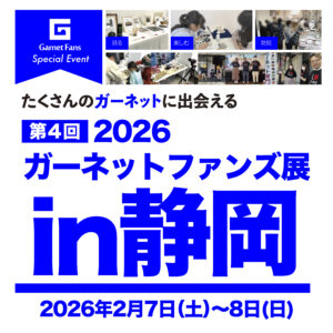 gf-shizuoka2026invitation