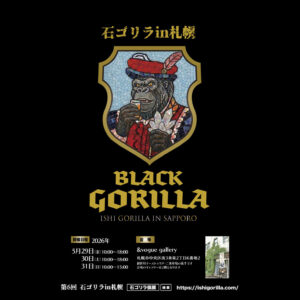 sapporo-gorilla2026