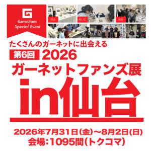 gf-sendai2026invitation